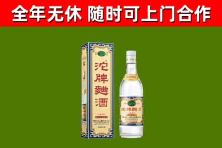 白银回收沱牌曲酒