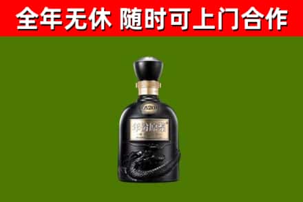 白银回收古井贡酒