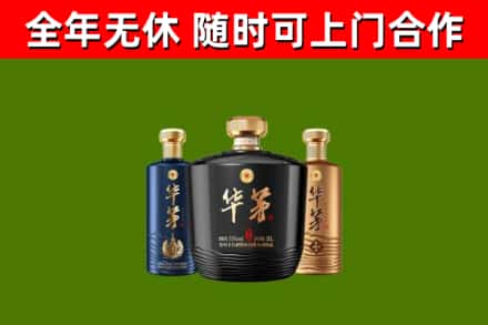 白银回收华茅