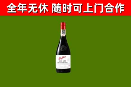 白银烟酒回收奔富红酒.jpg