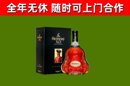 白银烟酒回收轩尼诗XO.jpg