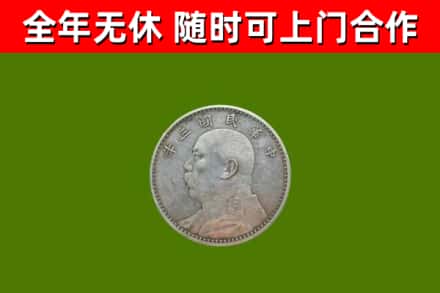 白银回收袁大头